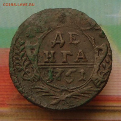 Денга 1754 года( лохматая) 14 .08.16 в 22-00 МСК - SAM_7172.JPG