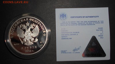 3 руб Сочи 2014 Фигурное Катание до 11.08.2016 22-00 мск - sohci 14 a.JPG