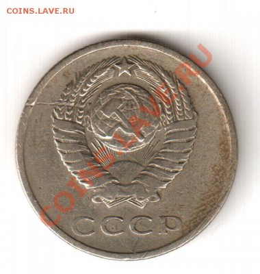 20 копеек 1961 года - Изображение 009