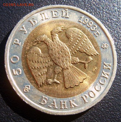 Красная книга 50 руб 1993 Гималайский  медведь до 10.08 - IMG_20160808_143611