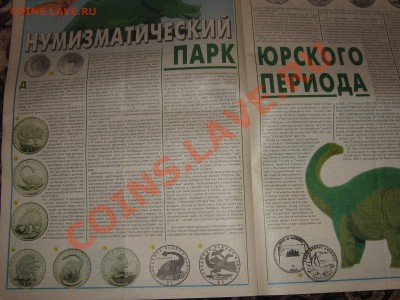 Газеты для коллекционеров -55шт. - IMG_0002