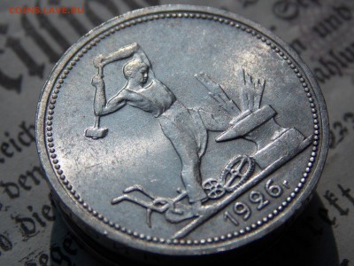 50 копеек 1926  (в блеске) на оценку с целью продажи. - HIuab2UOvOA