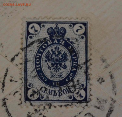 Конверт с письмом в идеальном состоянии 1904 года. - DSC_8361.JPG