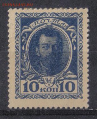 Царская Россия 1915г 10 коп Марки-деньги 1 выпуск ЧБН до 10. - Царская Россия 1915г 10 коп Марки-деньги 1 выпуск ЧБН-1