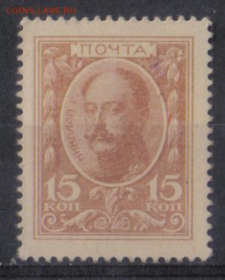 Царская Россия 1915г 15 коп Марки-деньги 1 выпуск ЧБН до 10. - Царская Россия 1915г 15 коп Марки-деньги 1 выпуск ЧБН-1