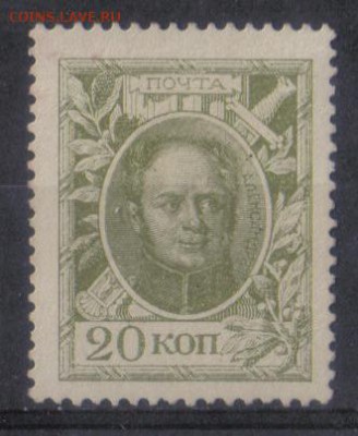 Царская Россия 1915г 20 коп Марки-деньги 1 выпуск ЧБН до 10. - Царская Россия 1915г 20 коп Марки-деньги 1 выпуск ЧБН-1