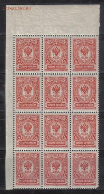 Царская Россия 1908-17гг 4 коп 19 вып 12-блок ЧБН до 10.08 - Царская Россия 1908-17гг 4 коп 19 вып 12-блок ЧБН