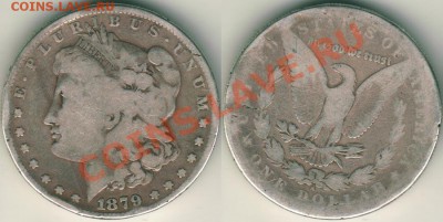 США, доллар 1879 - до 21-00мск 01.12 - usd1879