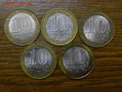 министерства 5 шт. - DSCN8918.JPG