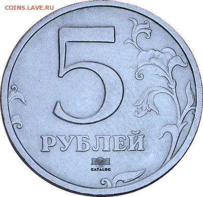 5 рублей 1998 редкая или нет? - 231