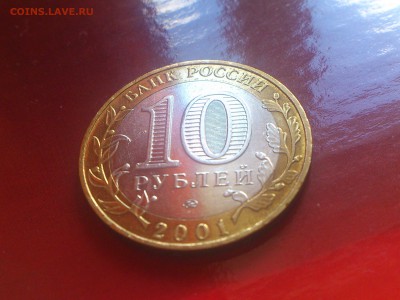 2001г. 10р Гагарин - с расколом - DSC_0345.JPG