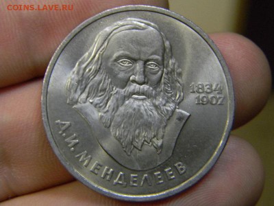 Менделеев рубль - DSCN8935.JPG