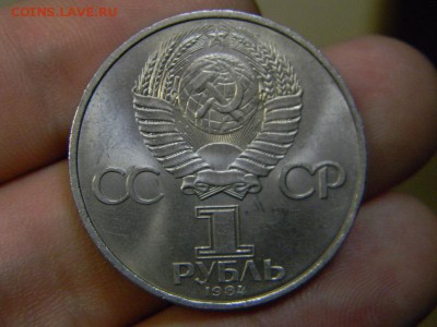 Менделеев рубль - DSCN8936.JPG