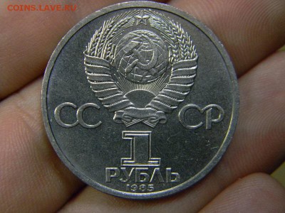Ленин 115 рубль - DSCN8934.JPG