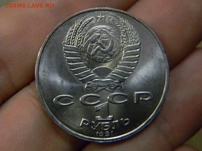 Махтумкули  рубль - DSCN8930.JPG