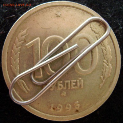100р. 1993г брак на оценку - IMGP0970.JPG