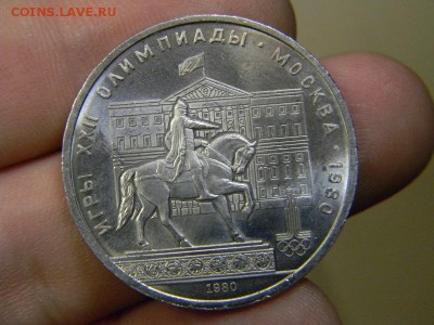 Моссовет рубль - DSCN8927.JPG
