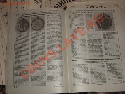 Газеты для коллекционеров -55шт. - IMG_0008