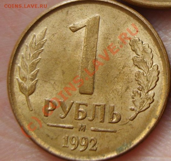 №5 - 1 руб №5.JPG