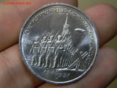 Победа под Москвой 3 руб. - DSCN8939.JPG