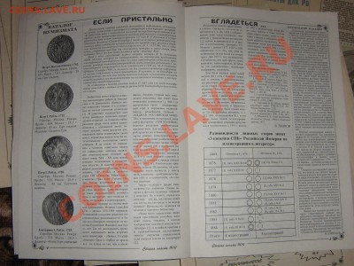 Газеты для коллекционеров -55шт. - IMG_0006