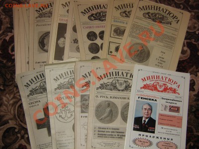 Газеты для коллекционеров -55шт. - IMG_0005