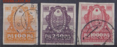 РСФСР 1921г 4 года ВОСР до 10.08 22.00мск - РСФСР 1921г 4 года ВОСР