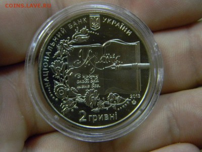 2 гривны Гринченко - DSCN8950.JPG
