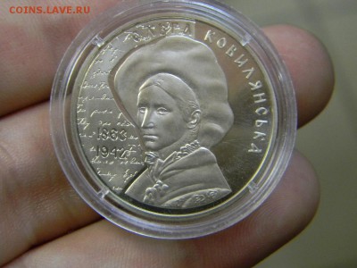 2 гривны Кобилянская - DSCN8947.JPG