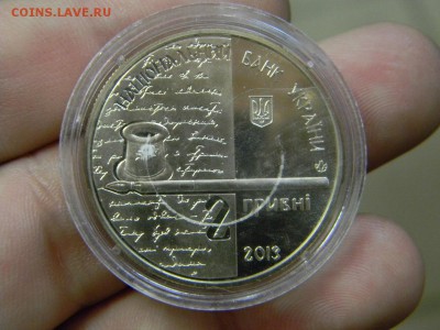2 гривны Кобилянская - DSCN8948.JPG