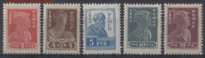 РСФСР 1923г Стандарт полн.серия ЧБН до 10.08 22.00мск - РСФСР 1923г Стандарт полн.серия ЧБН