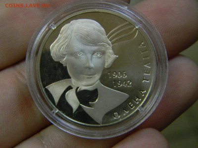 2 гривны Олена Телега - DSCN8943.JPG