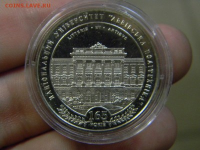 2 гривны Львовский политехнический - DSCN8942.JPG