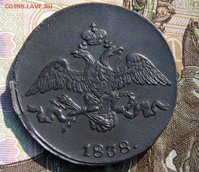 2 КОПЕЙКИ 1838 СМ - P1850657.JPG