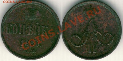 1 к 1860 ЕМ - до 21-00мск 01.12 - 1k1860em