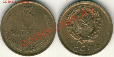 3 к 1990 (шт. 20 к) - до 21-00мск 01.12 - 3k1990(20)