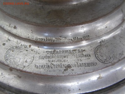 Самовар "рюмка" Баташев, 6кг, 6л на оценку - IMG_2972.JPG
