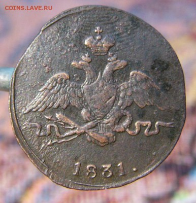 1 КОПЕЙКА 1831 СМ - P1860659.JPG