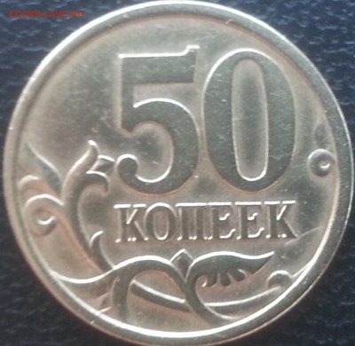 50 копеек 2003 спмд. штемпель 2.21 или 2.31 - 50копеек