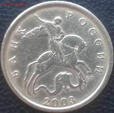 50 копеек 2003 спмд. штемпель 2.21 или 2.31 - аверс 50к.