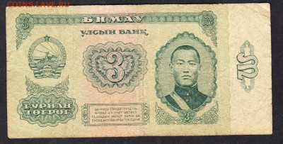 Монголия 1983  3т до 10 08 - 755