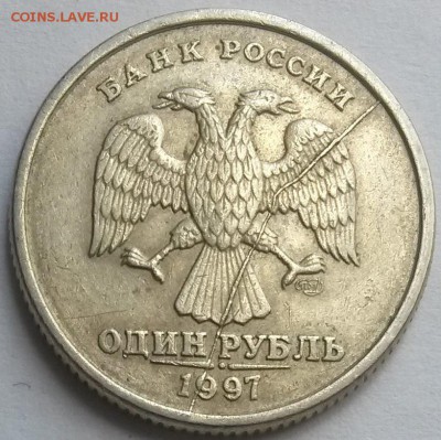 1рубль  1997 г СПМД. Раскол. Окон 11.08.16 в 21.00мск - 4