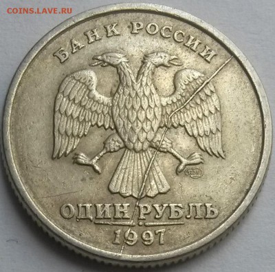 1рубль  1997 г СПМД. Раскол. Окон 11.08.16 в 21.00мск - 3