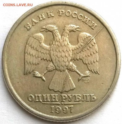 1рубль  1997 г СПМД. Раскол. Окон 11.08.16 в 21.00мск - 2