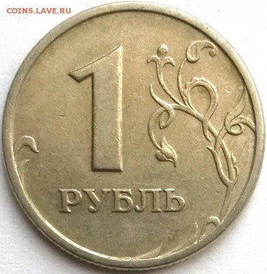 1рубль  1997 г СПМД. Раскол. Окон 11.08.16 в 21.00мск - 1
