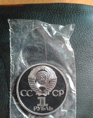60 лет Октября ПРУФ (Н) - 20160808_174608