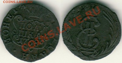 Сибирь, полушка 1768 - до 21-00мск 01.12 - p1768sib