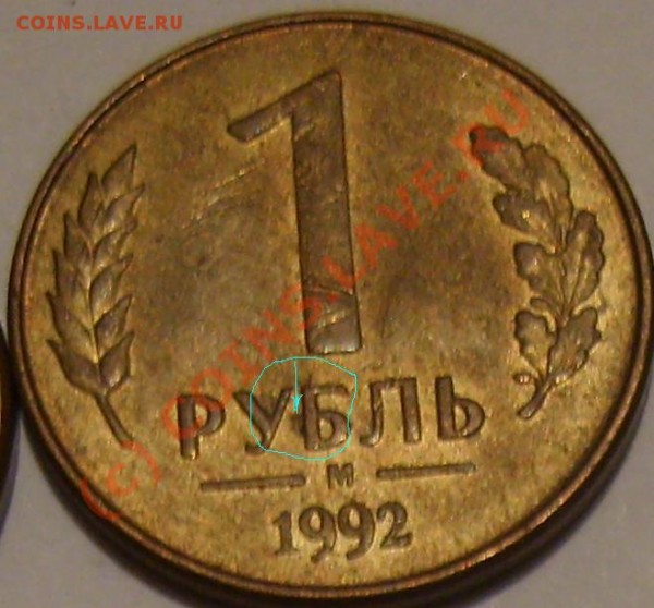 №2 - 1 руб №2.JPG