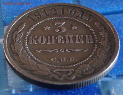 3 копейки 1912 до 14.08.16 21:00 - 3-1912-2