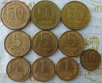 Набор монет 1991-1993 до 14.08.2016 - 1